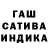 Канабис THC 21% Gariq
