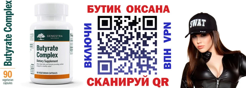 shop Telegram  Чистополь  Бутират вода 