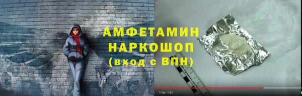 метамфетамин Вяземский