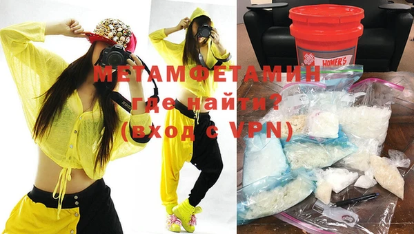метамфетамин Вяземский