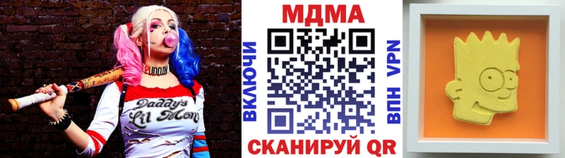 МЕГА вход  Чистополь  MDMA молли  наркотики 