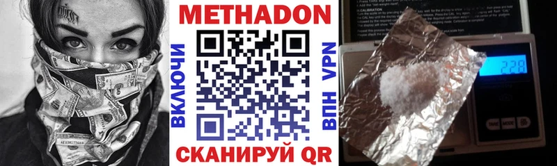 Метадон methadone  Чистополь 